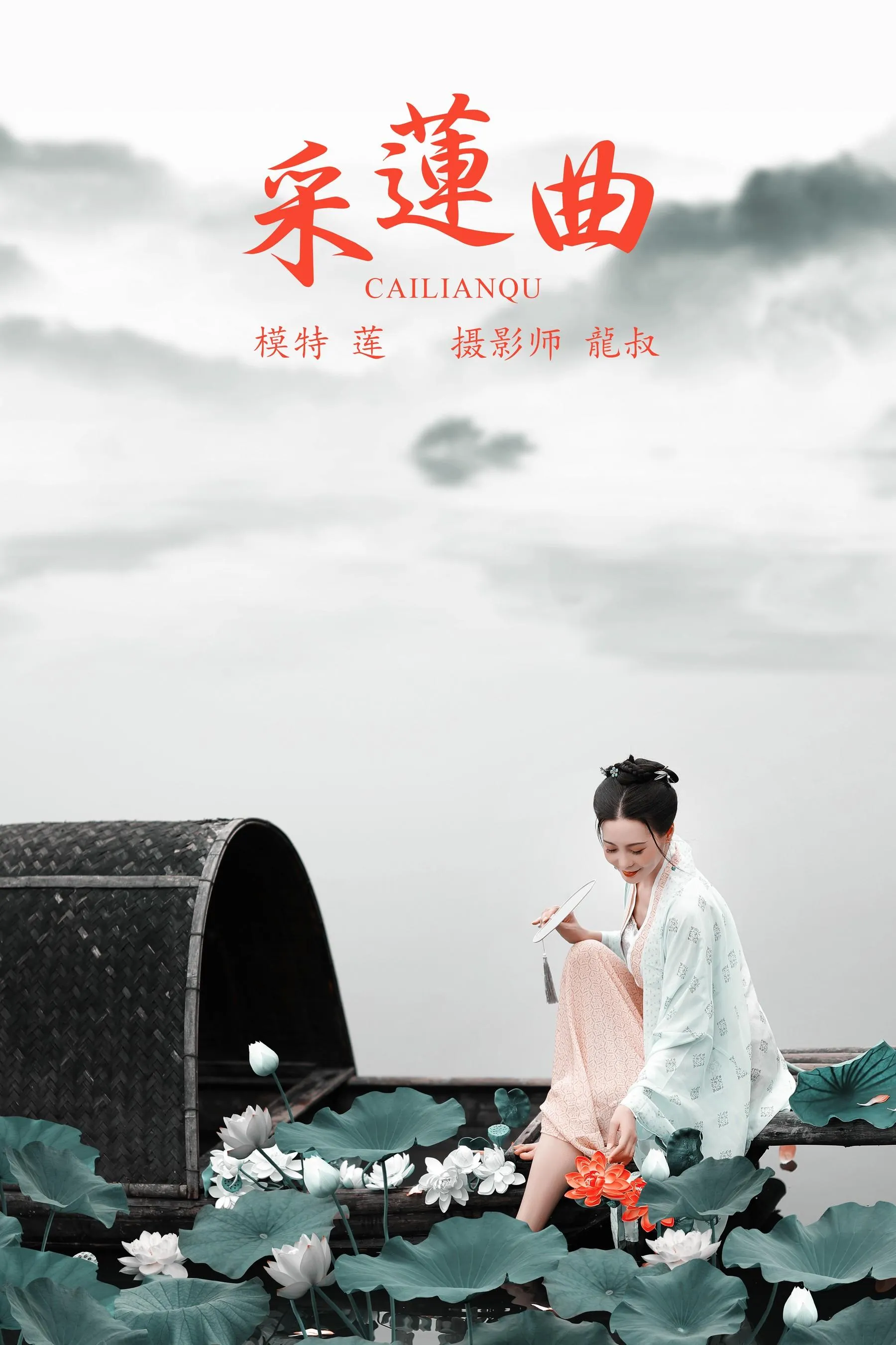[YITUYU艺图语]2021.08.16 采莲曲 莲 [31P]插图